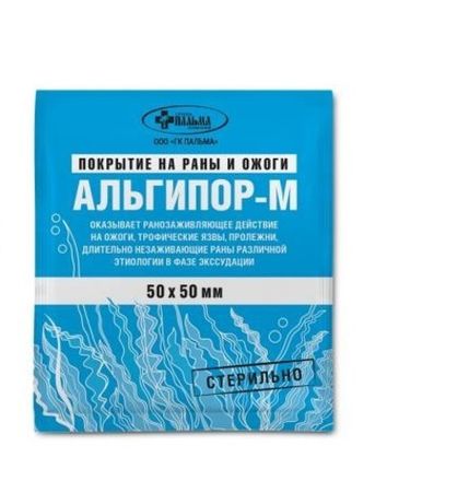 Ранозаживляющие средства