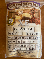 65	Патчи, кал..30-.37, Х/Б, 50/круг, 250 шт.