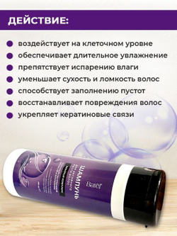 Batel. Набор "Укрепление волос"