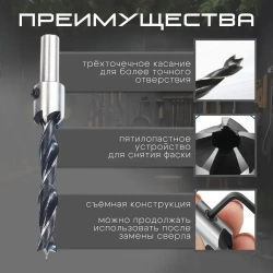 Сверла с зенкером по дереву Набор 7 шт. (3мм, 4мм, 5мм, 6мм, 7мм, 8мм, 10мм)