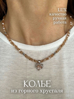Колье сердечки БЕЛЫЕ