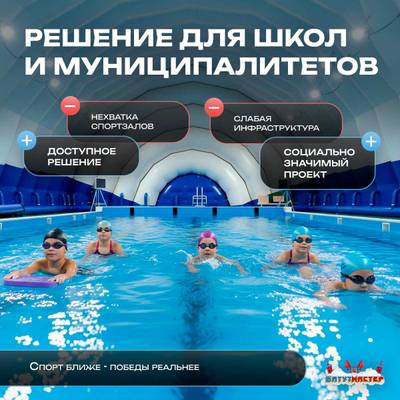 Ангар пневмокаркасный для спорта и мероприятий «Темп» 50х20х20 м — из ПВХ, синий