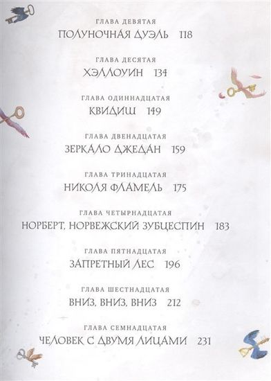 Книга Гарри Поттер и философский камень (с цветными иллюстрациями)