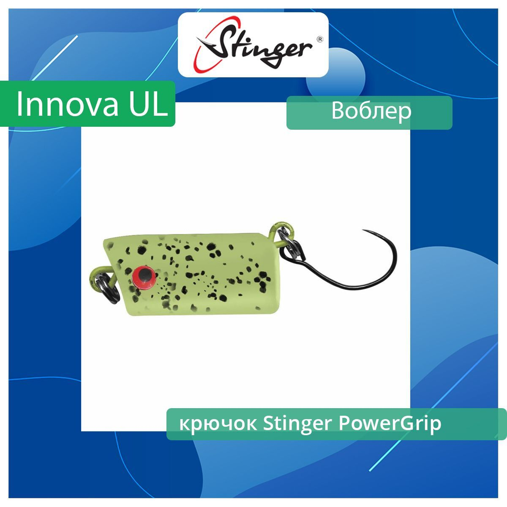 Воблер Крэнк Innova UL 20S-SR #004 Крэнк (Crank)