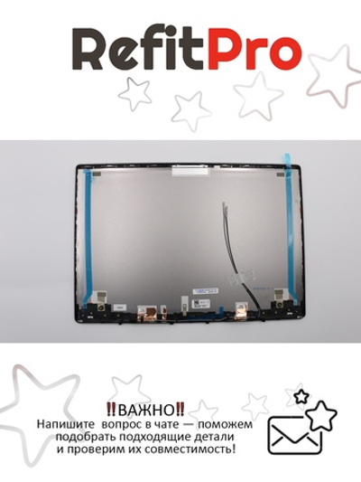 Крышка матрицы для Ноутбука Lenovo ideapad 530S-14IKB/14ARR (5CB0R20135)