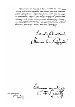 Лексикон или cловарь топографический Оренбургской губернии | Рычков Петр Иванович