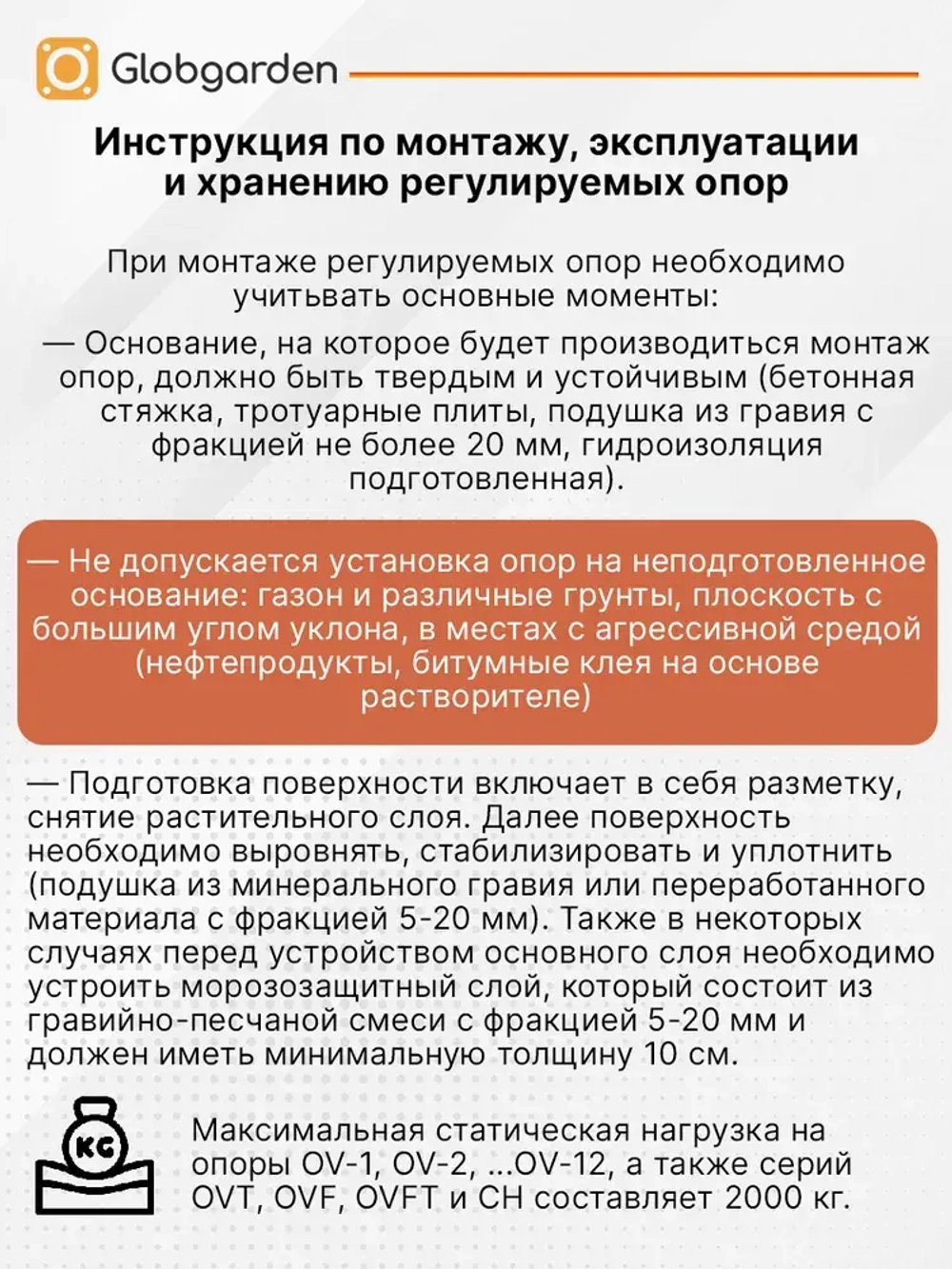 Регулируемая опора для лаг Professional OV-1 (69-120 мм) (с вершиной)-16шт