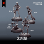 Руины Замка — Меганабор 19 фигурок + приключение
