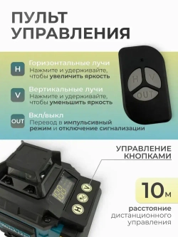 Лазерный уровень строительный 360 4D / Нивелир, 16 лучей с пультом управления и штативом, Зеленый луч 360 Makita