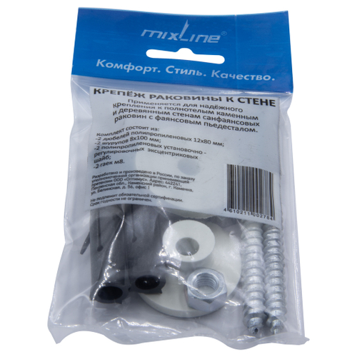 Крепеж для раковины к стене MIXLINE (комплект)