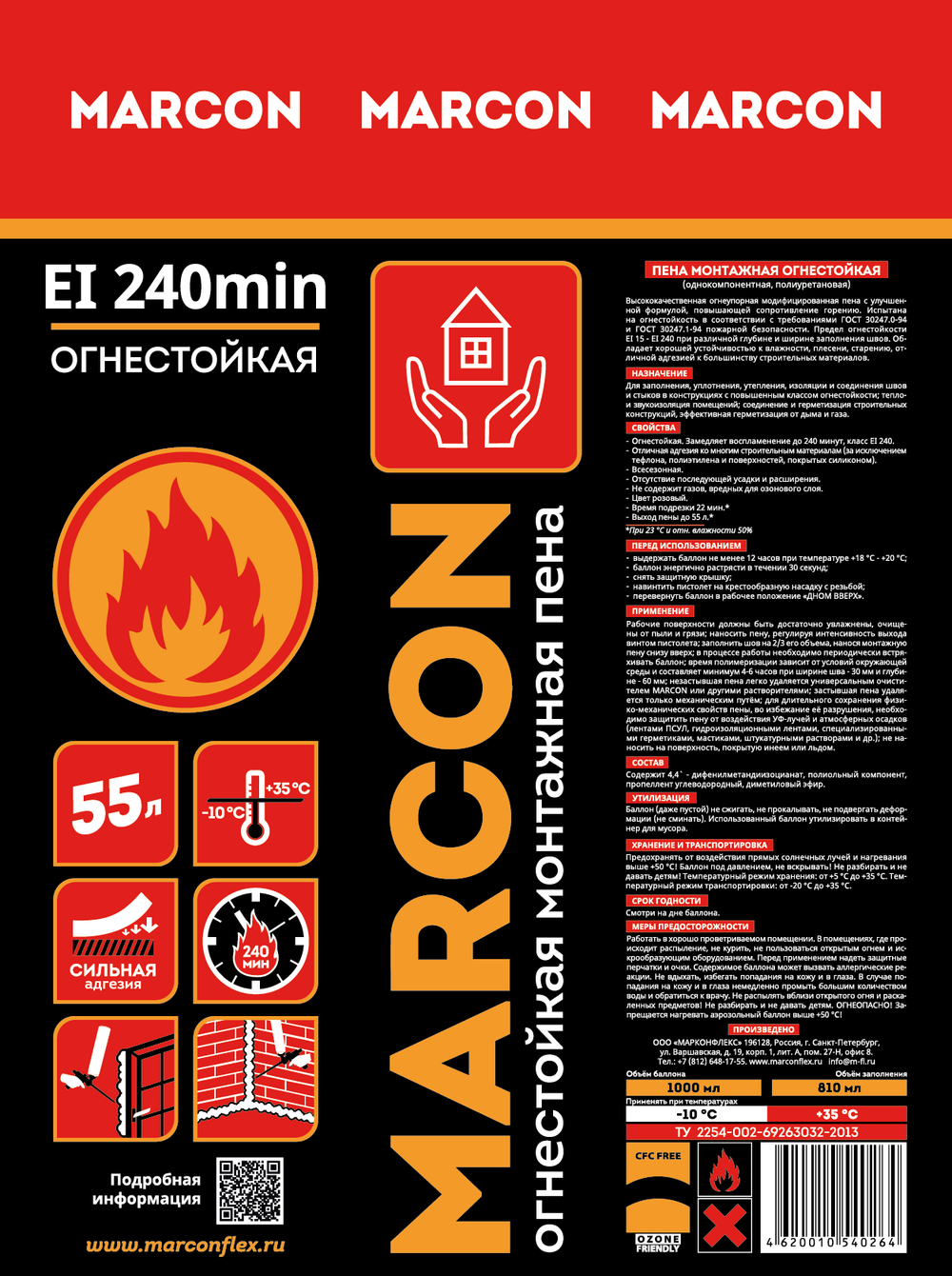 MARCON  Пена монтажная проф. ОГНЕСТОЙКАЯ 55л