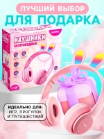 Беспроводные наушники «Зайчик», световые эффекты, складные,