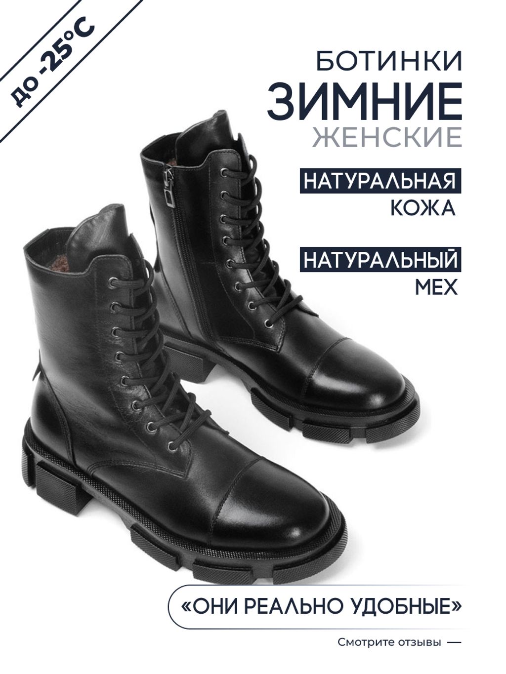 Ботинки Smart W720M