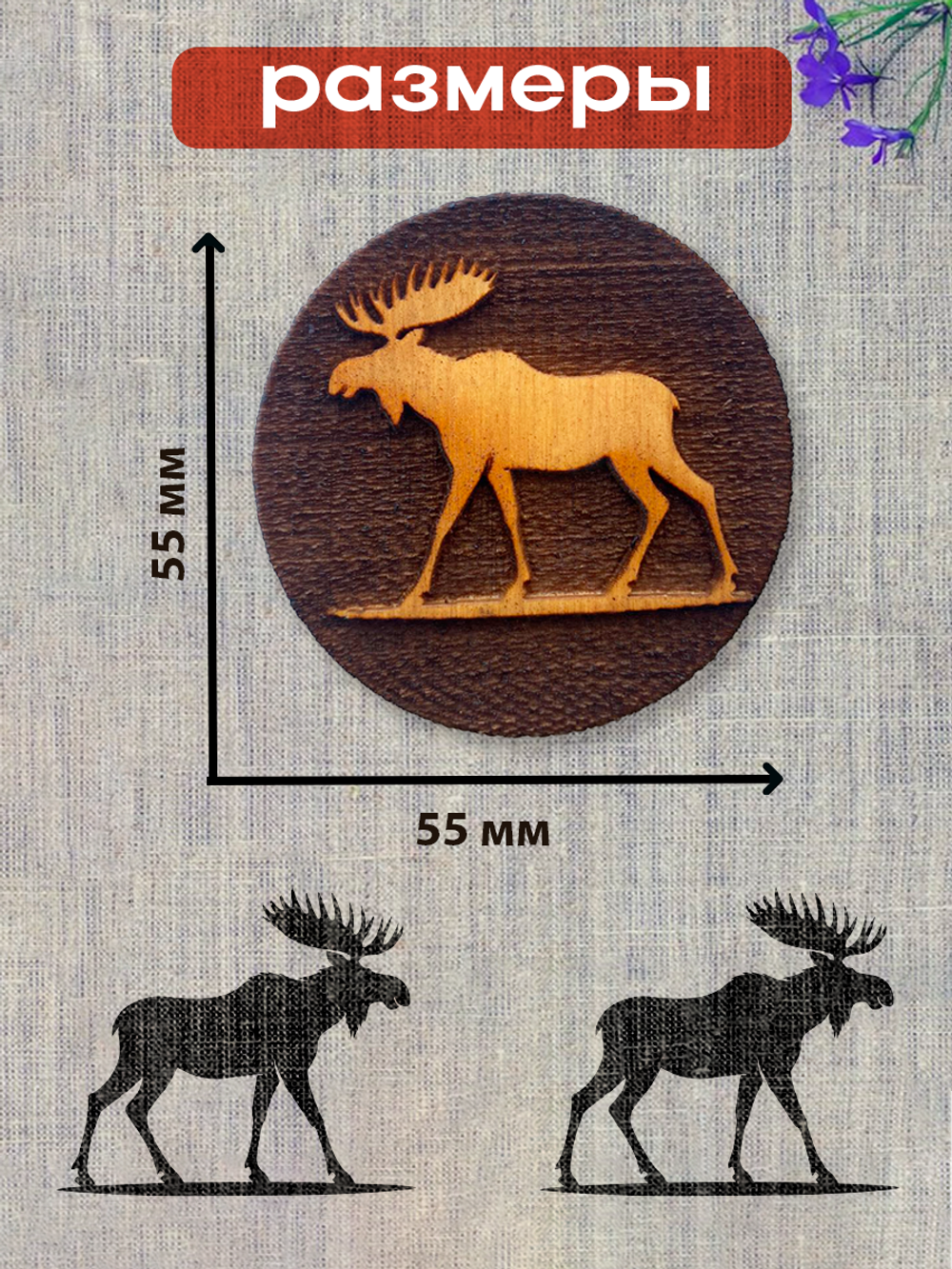 Деревянный штамп 293