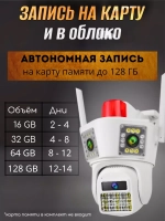 Камера видеонаблюдения уличная Wi-Fi тройная