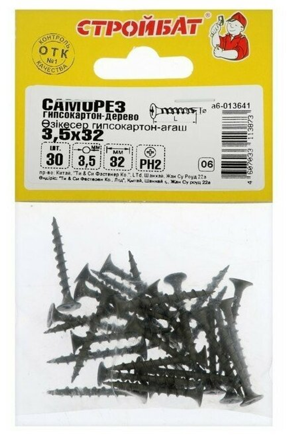 САМОРЕЗЫ СТРОЙБАТ ГИПСОКАРТОН-ДЕРЕВО 3,5Х32 30ШТ 1364