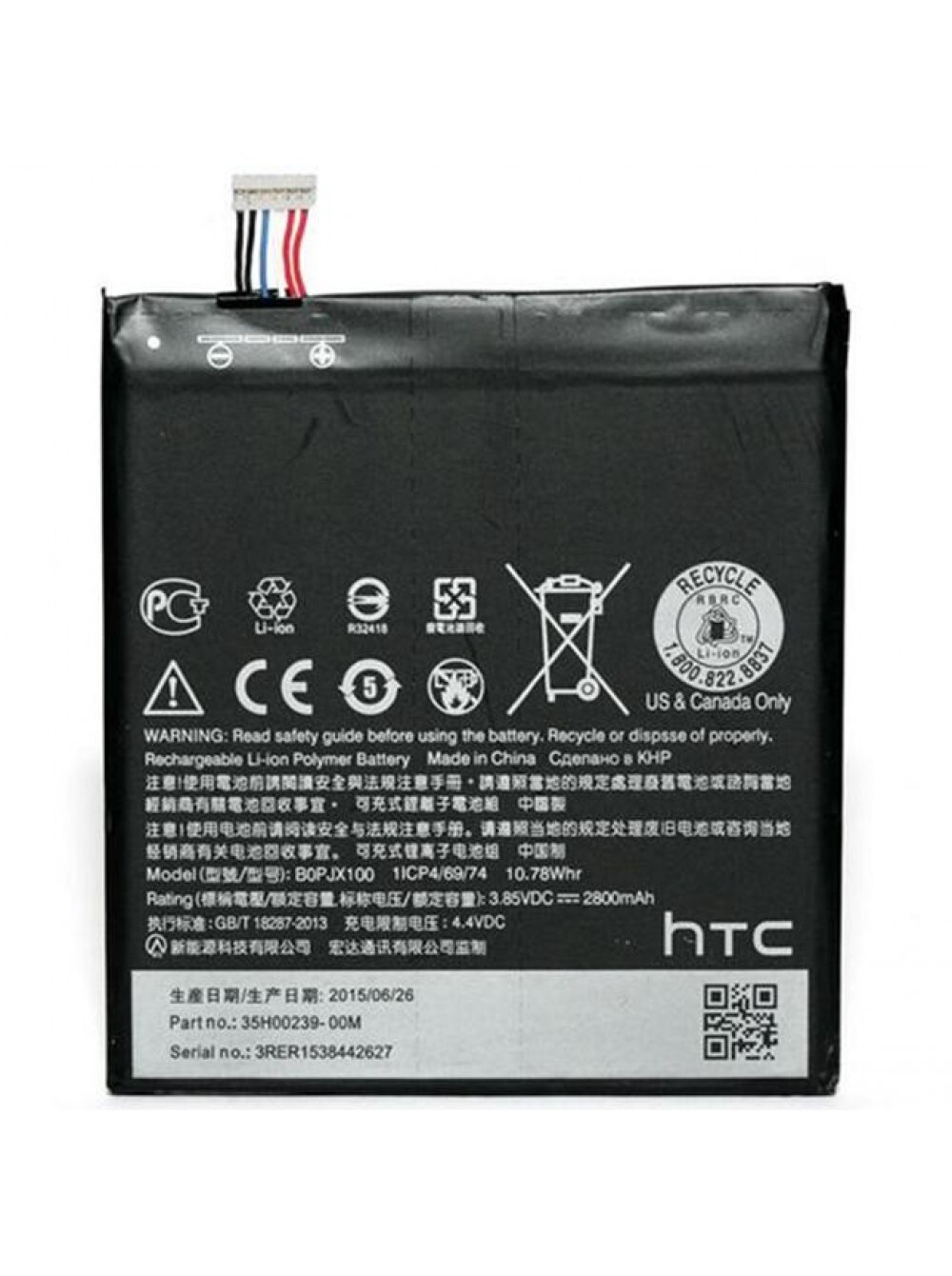 Аккумулятор для HTC B0PJX100 (35H00239-00M) ( One/E9+/Desire 828 )