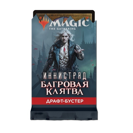 Комплект бустеров "Magic The Gathering. Иннистрад: Багровая Клятва. Драфт-бустер" (5шт)