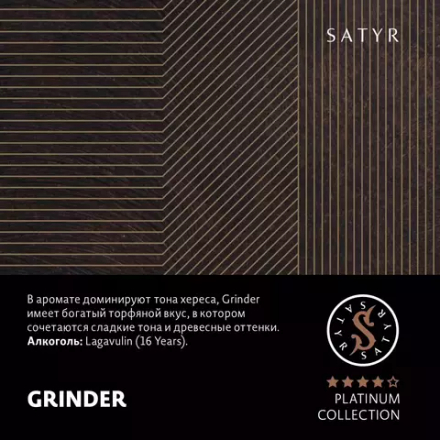 Satyr Platinum Collection - Grinder (100g)