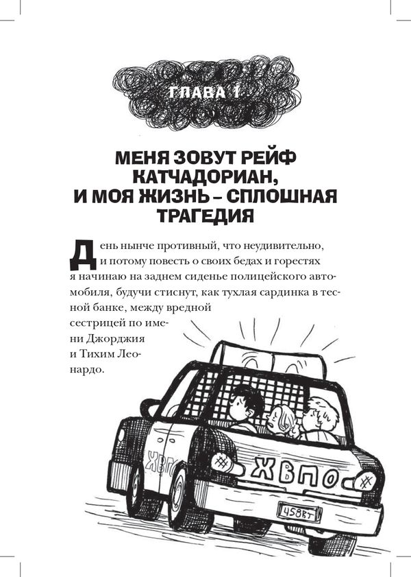 Средняя школа: Худшие годы моей жизни