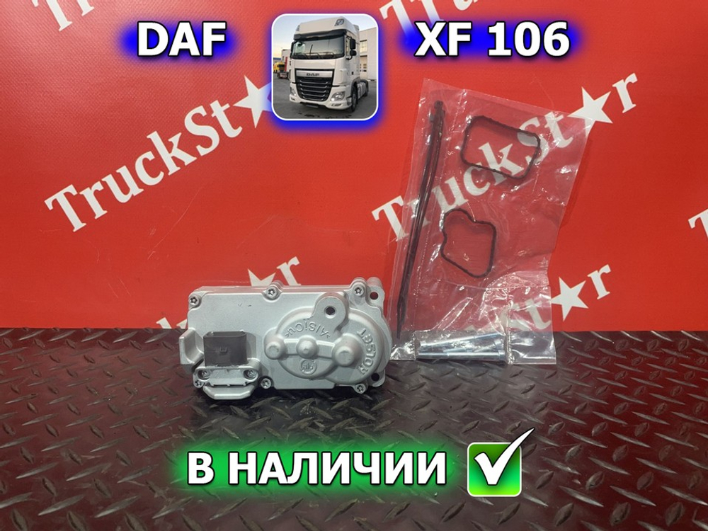 Актуатор турбины