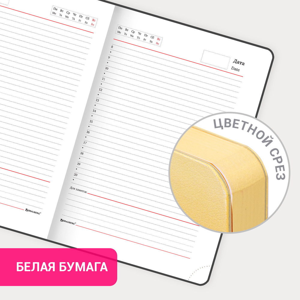 Ежедневник недатированный А5 138х213 мм BRAUBERG GRADE под кожу 136 л. малиновый-жёлтый
