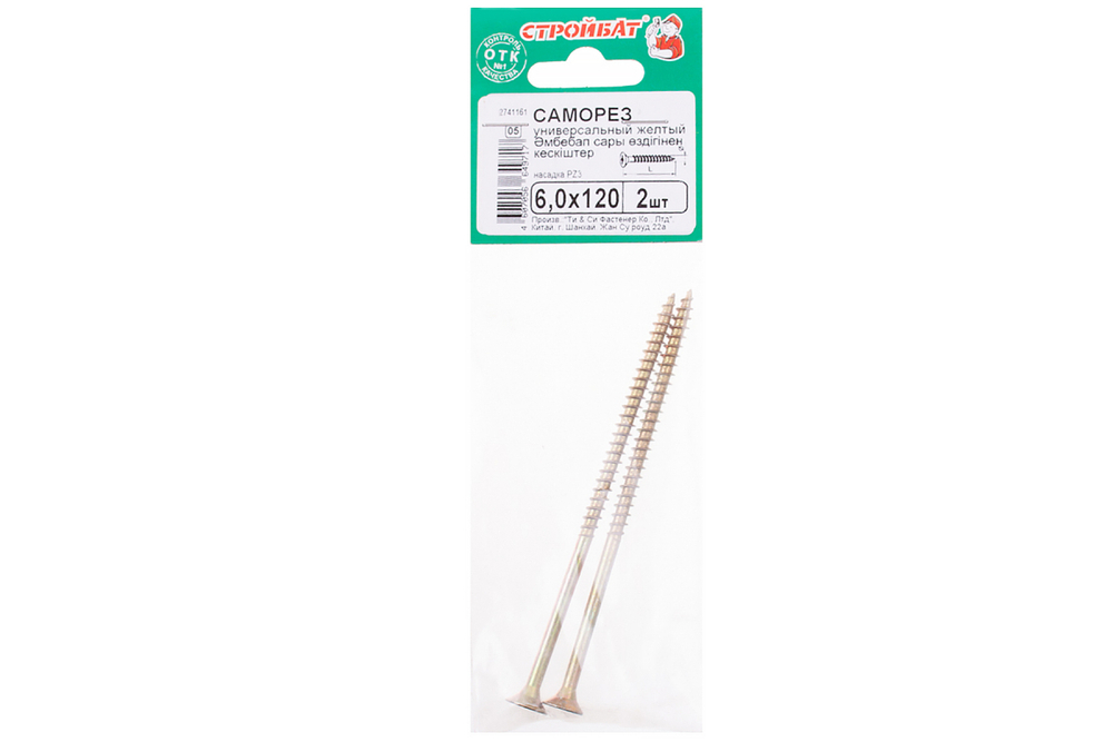 САМОРЕЗЫ СТРОЙБАТ УНИВЕРСАЛЬНЫЕ ЖЕЛТЫЕ 6,0Х120 2ШТ