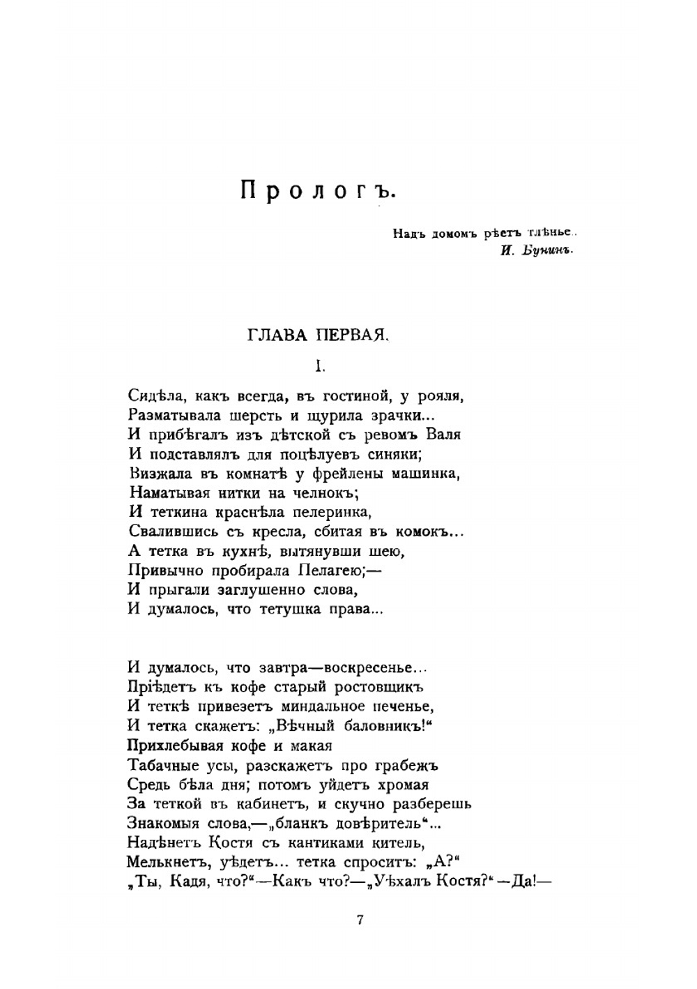 Дед. Поэма | Зилов Лев Николаевич