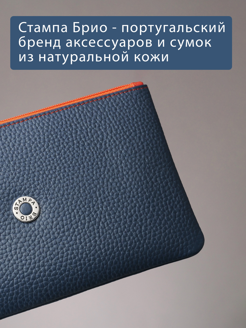 815 R - Портмоне-клатч с RFID защитой