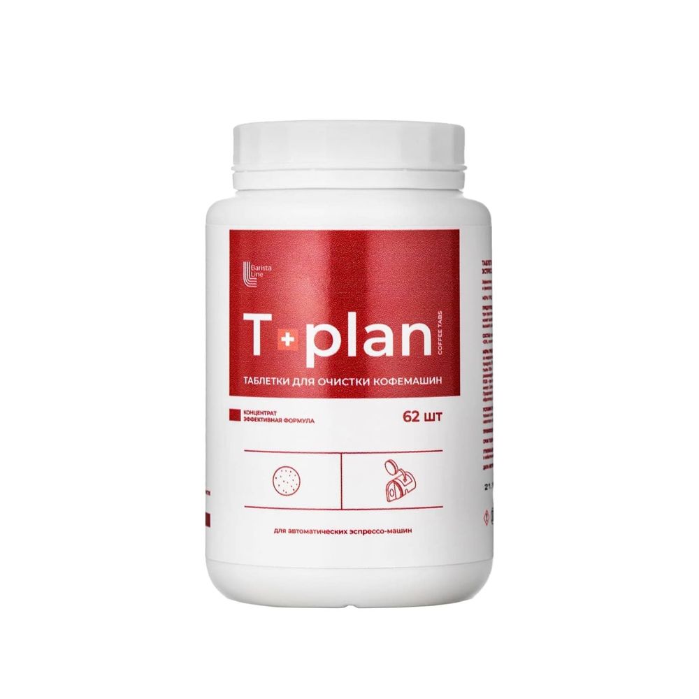 Barista Line T-plan Таблетки для очистки автоматических кофемашин, банка 62 табл.