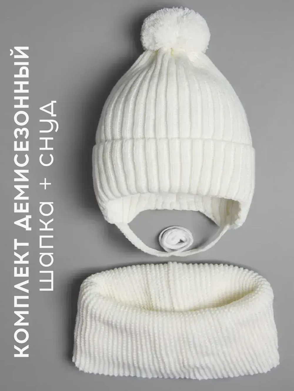 Шапка для девочки осенняя и снуд вязаный