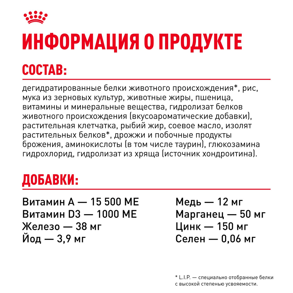 Royal Canin Maxi Adult Корм сухой для взрослых собак крупных размеров от 15 месяцев до 5 лет 15 кг