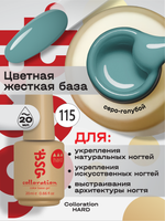 BSG Цветная жесткая база Colloration Hard №115 (20 мл)
