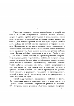 Набойка в России. История и способ работы | Соболев Николай Николаевич