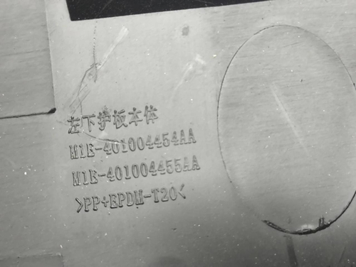 Накладка торпедо Chery Arrizo 8 (2022-н.в.)