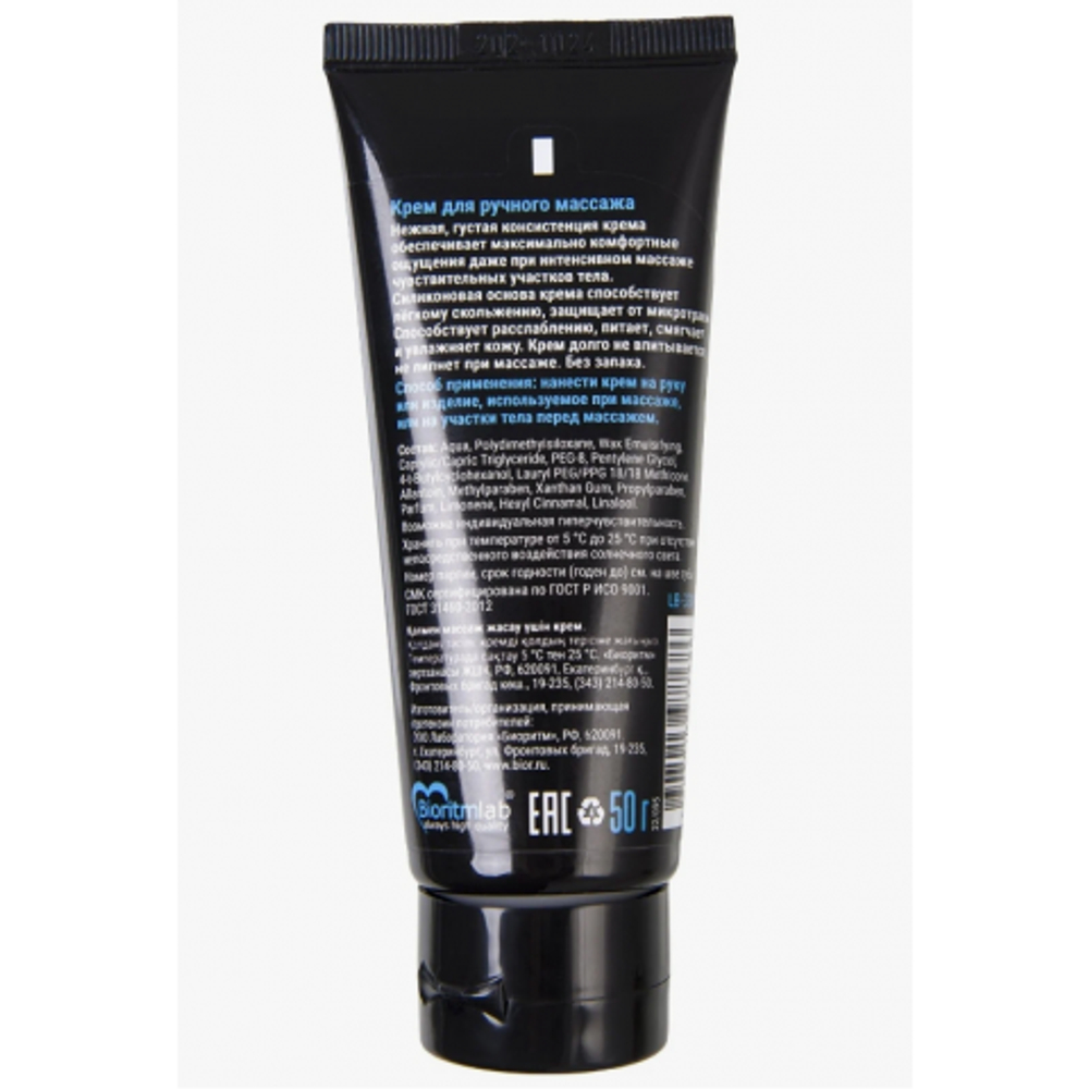 Крем для ручного массажа GREAT FIST, 50 г
