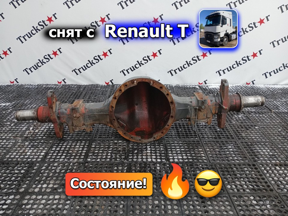 Корпус заднего моста 2020г.