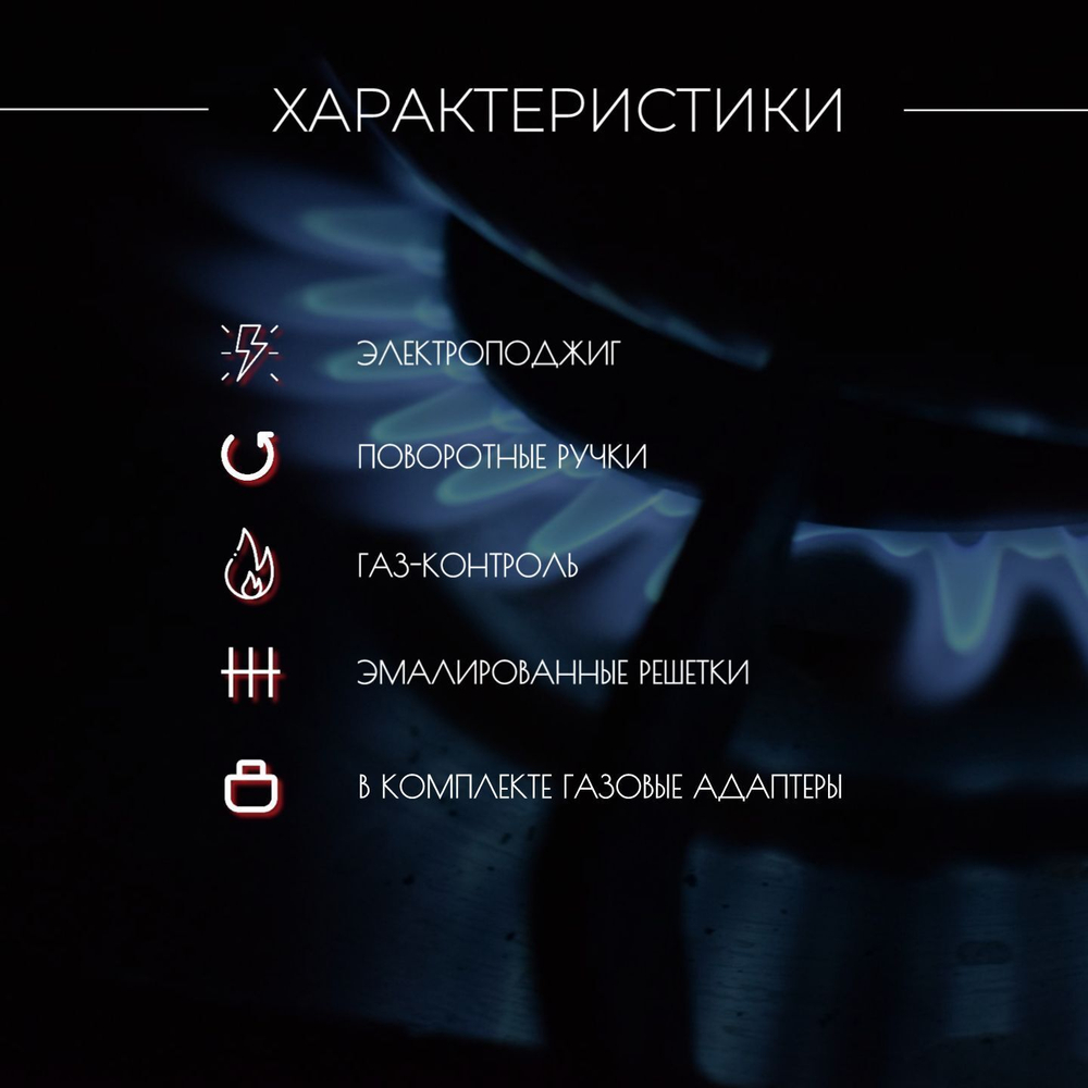 газовая поверхность KM 523 E