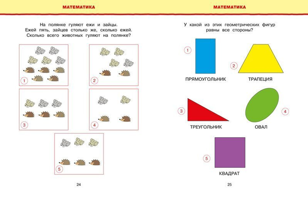 Новые тесты. Земцова О.Н. Умные книжки 5-6 лет