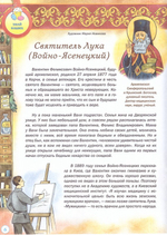 Журнал "Шишкин лес" № 4 Апрель 2023 г.