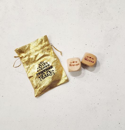 Кубики решений деревянные на вечеринку, котельные