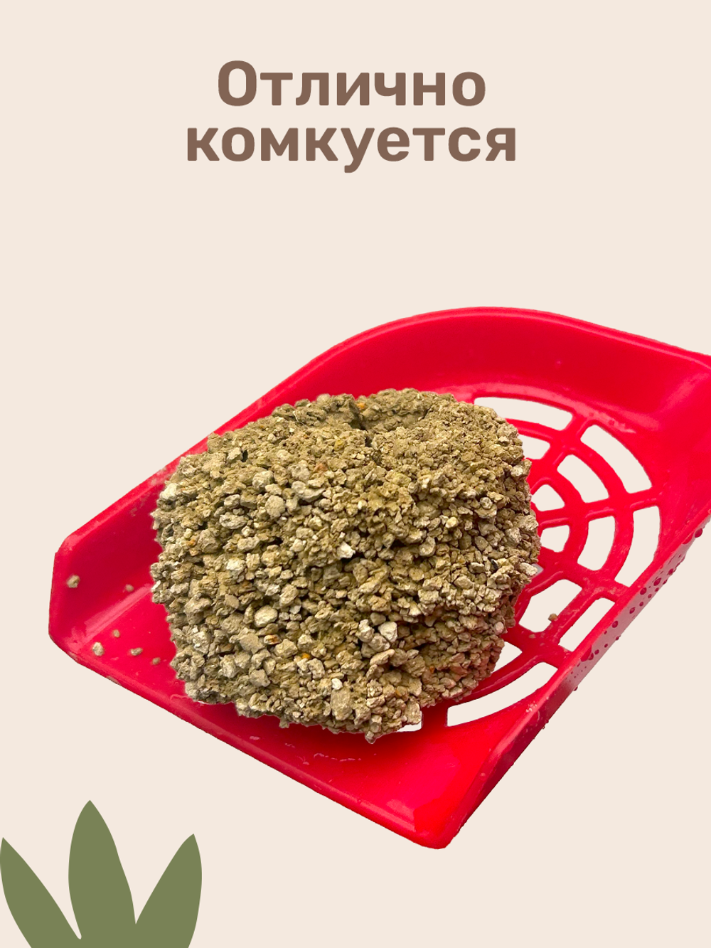 Наполнитель ЗООНИК комкующийся, 5 л - 4 шт