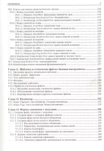 Книга: Дронов В.А. "Django 3.0. Практика создания веб-сайтов на Python"