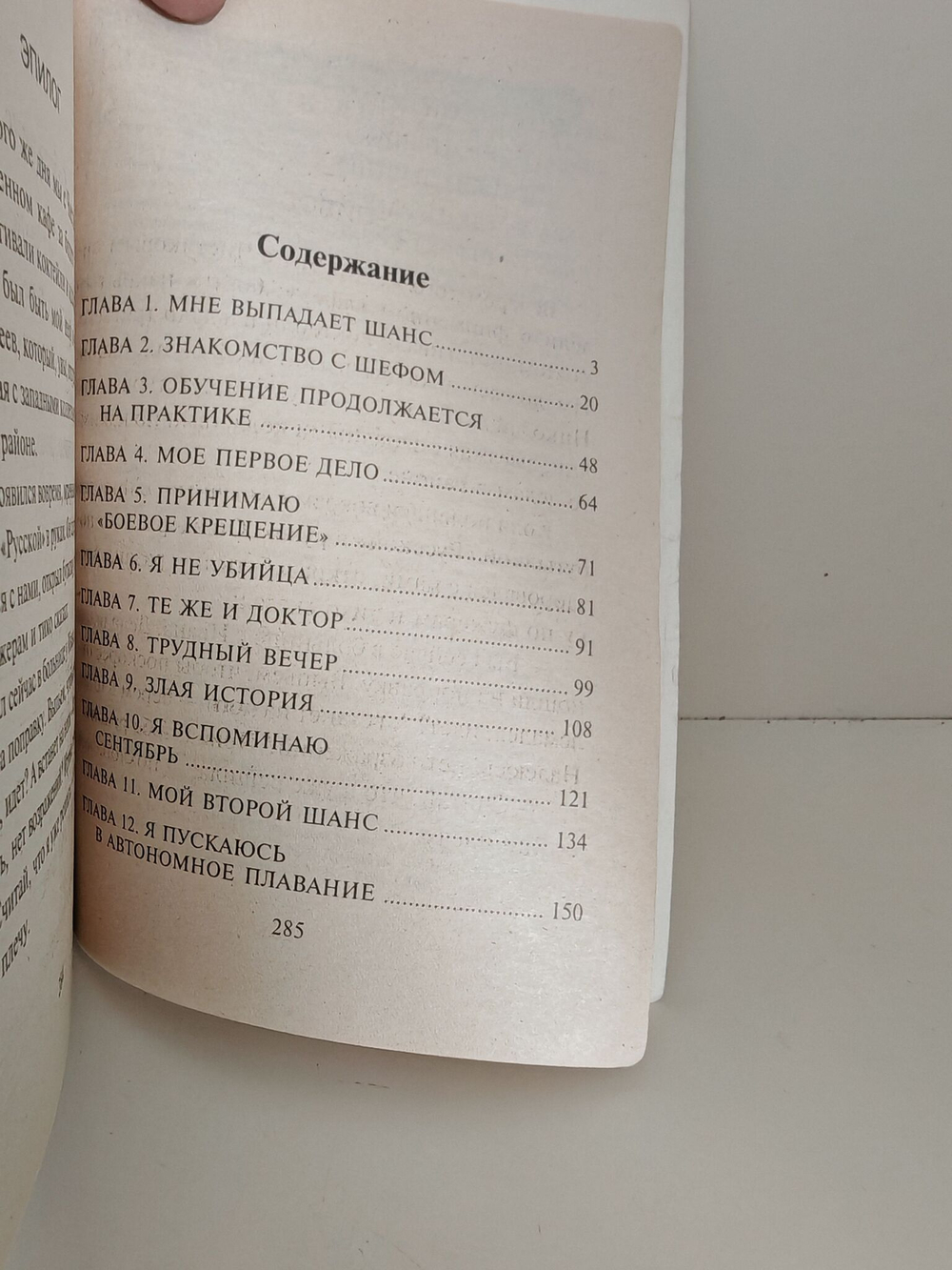 Шерлок Холмс в мини-юбке