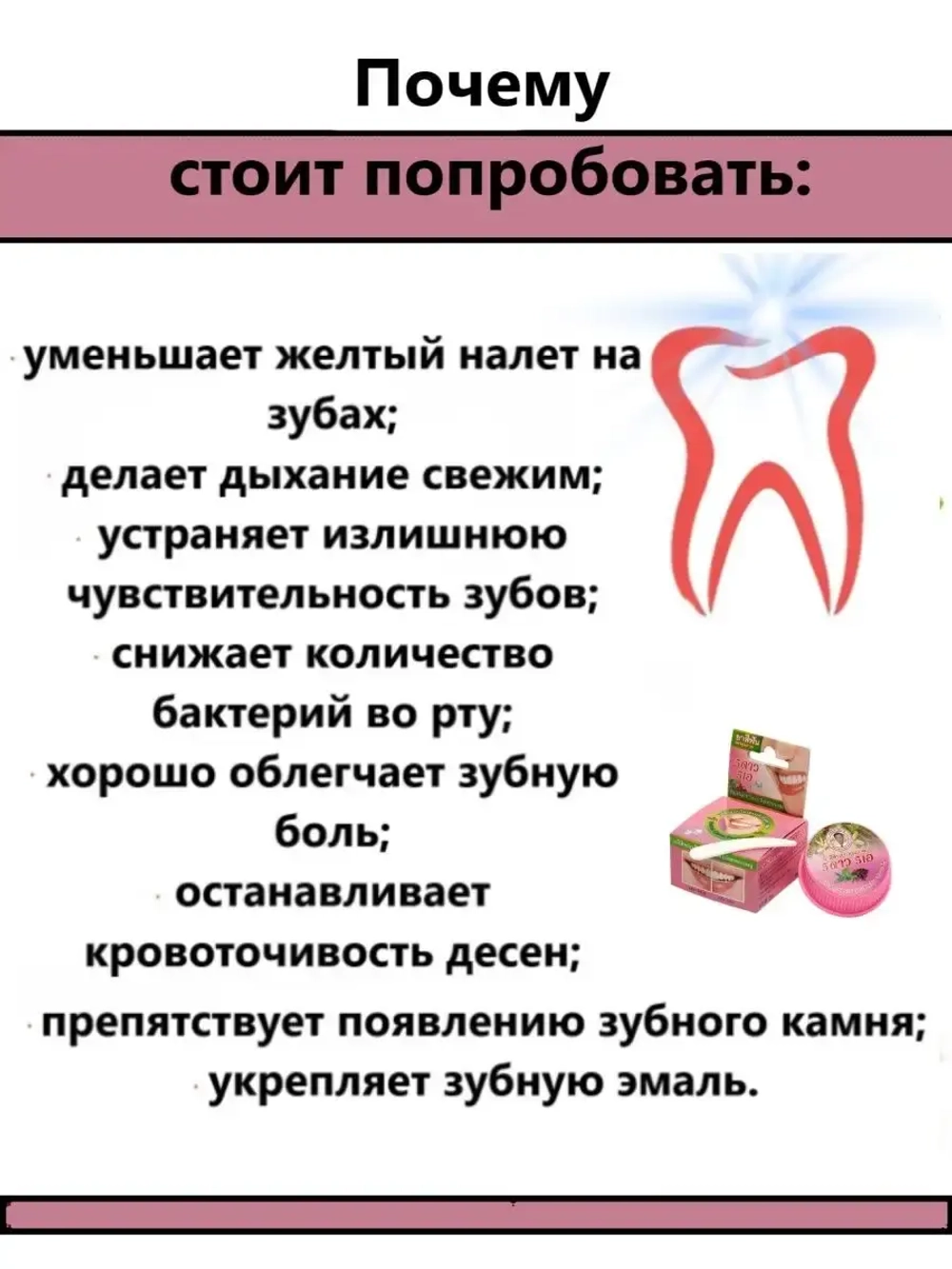 Отбеливающая паста мята и гвоздика