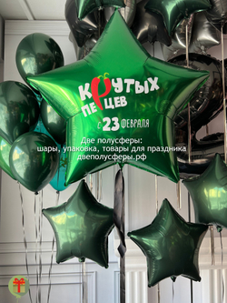Набор шаров Крутых перцев