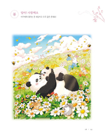 Panda Family's Four Seasons. Coloring Book
