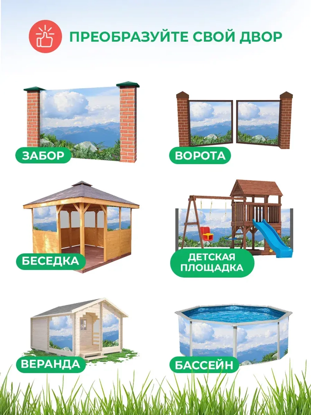 Фотосетка на забор горные растения и цветы 2х1,58 м