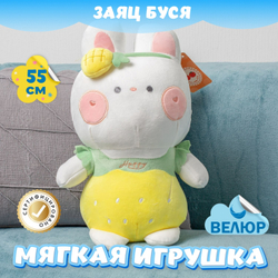 Мягкая игрушка велюровая Зайка подарок для девочки мальчика