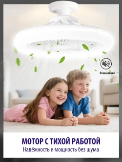 Потолочный вентилятор 38W Черный E27 диммируемый